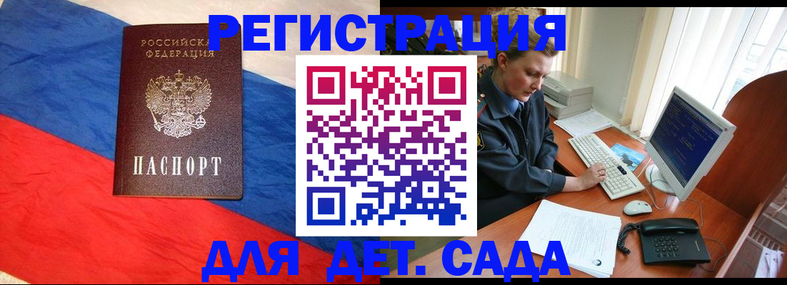 миграционный учет в Пугачёве