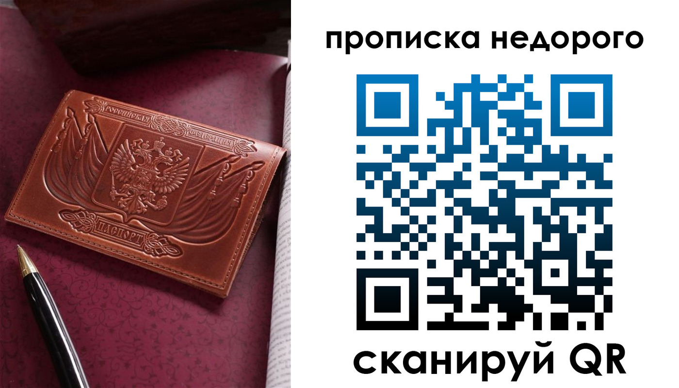 временная регистрация в квартире в Пугачёве