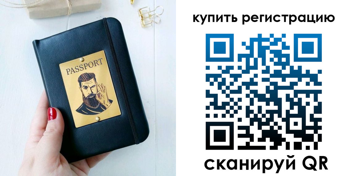 временная регистрация поиск в Пугачёве