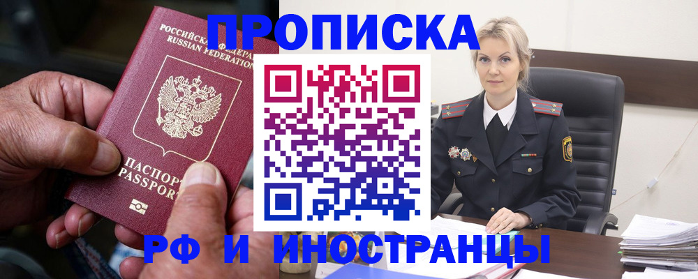 временная регистрация законно в Пугачёве