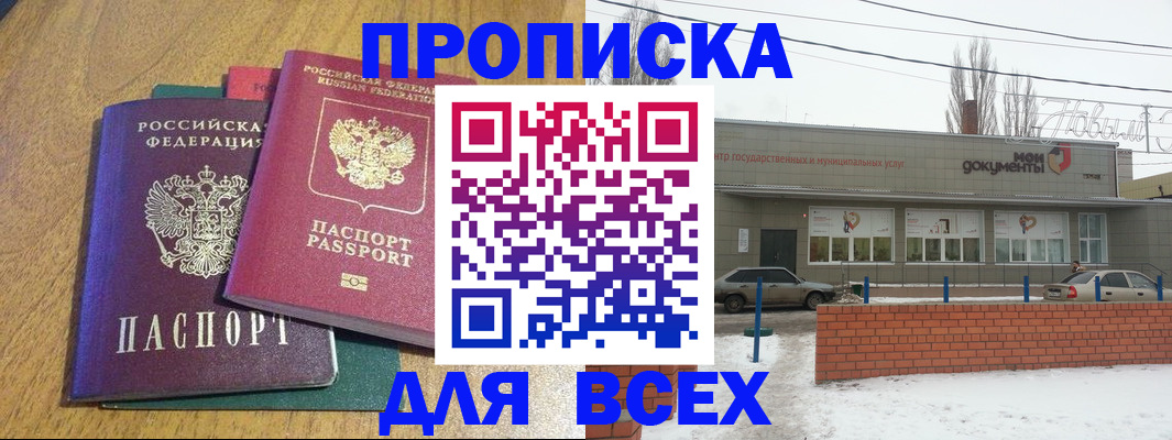 временная регистрация адрес в Пугачёве