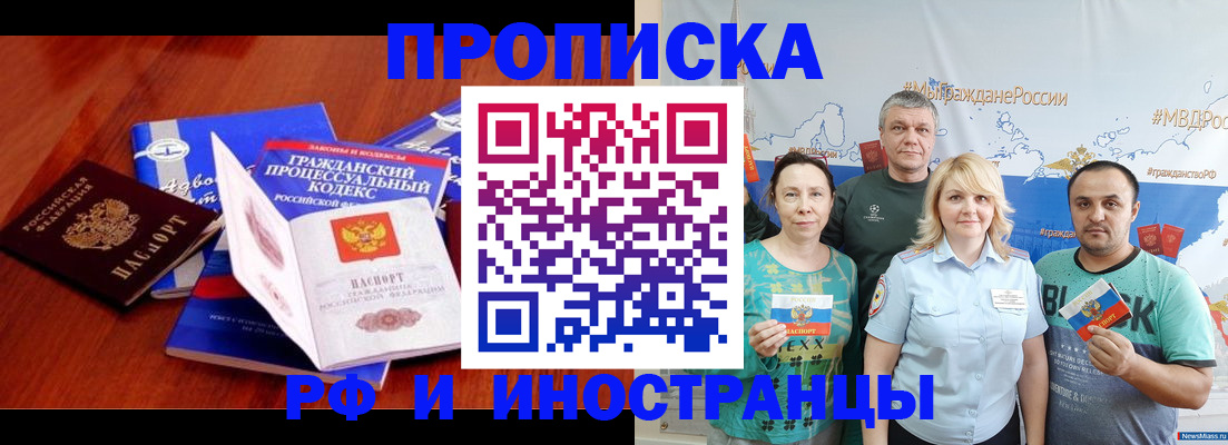 временная регистрация купить в Пугачёве